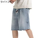 メンズ デニムショーツ ゆったり M-4XL バギーパンツ ジーパン ウォッシュ加工 ショートパンツ 5分丈 大きいサイズ シンプル cleanfit系 カジュアル ジーンズ ストレート 通気 柔らか 夏服(4)
