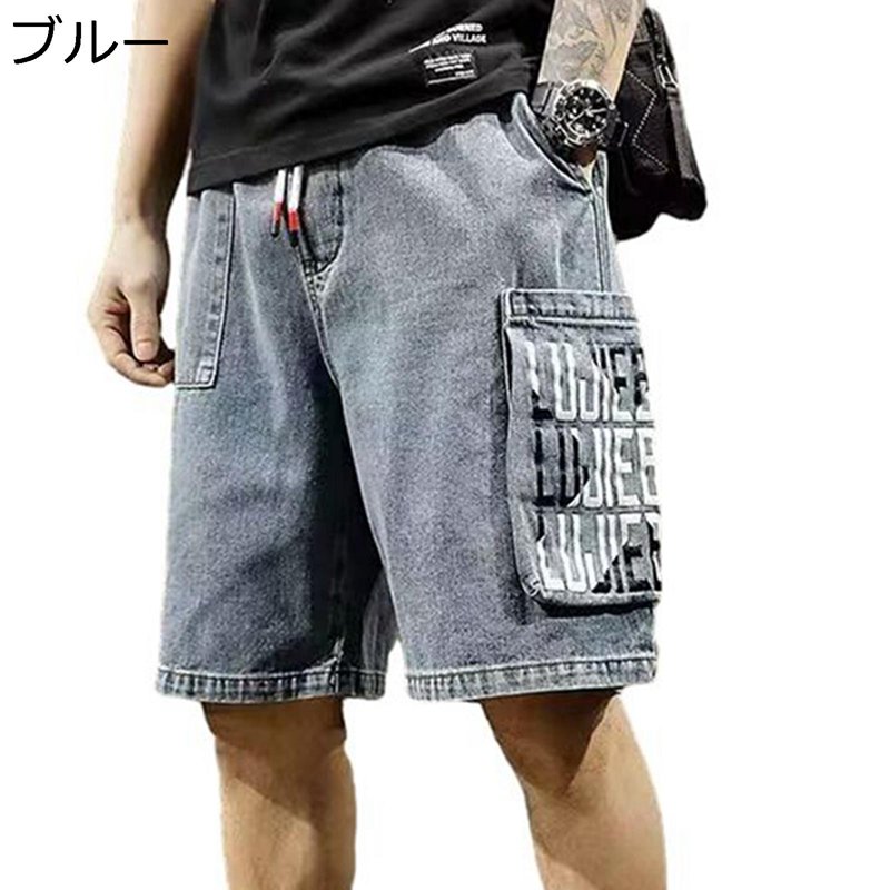 　　　 ◆◇◆人気の秘密◆◇◆ 足長に見えるバギーシルエットでトレンド感もプラス 。存在感溢れるワイドなシルエットがお洒落なパンツ。シンプルなデザインなので様々なトップスとの組み合わせを楽しめます。 親肌な素材を採用して、通気性が良くて、着心地がいいです、吸水性と発汗性にも優れていて。 定番のワイドデニムジーンズ。ボリューム感のあるシルエットが特徴です。 存在感のある一着なので、オーバーシャツやビッグTでさらっと着こなすだけでスタイルが決まります。合わせ方によってコーディネートのテイストが変わるので、飽きずに長く着て頂けます。 3D立体裁断で着心地抜群！心地良いの効いた素材だから、男性らしいエレガンスな感じですよ。柔らかくカジュアルの特徴で、絶対一枚持っていたい！様々な着こなしを楽しめるスタイリッシュハーフパンツ、すっきり魅せるシルエットの美しさと足元に清涼感を与えるクロップド丈ハーフパンツ。 　　　◆◇◆注意事項◆◇◆ご覧のモニターの環境、撮影環境により実物と色味が異なって見える場合がございます。湿った状態で他のものと擦り合わせると色が移る恐れがあります。濃色品の洗濯時は、白色、淡色と分けて洗ってください。説明 ◆ようこそいらっしゃいませい◆ ※【サイズ】サイズ表はの画像の部分をご確認ください。 サイズは平置きメジャーでの採寸になりますので1-3cmの誤差が生じる場合が御座います。予めご了承をお願い致します。 【S】：オススメ身長：150-165cm、オススメ体重：40-50kg 【M】：オススメ身長：160-165cm、オススメ体重：50-60kg 【L】：オススメ身長：160-170cm、オススメ体重：60-65kg 【XL】：オススメ身長：170-175cm、オススメ体重：65-70kg 【2XL】：オススメ身長：175-180cm、オススメ体重：70-80kg 【3XL】：オススメ身長：175-185cm、オススメ体重：80-90kg 【4XL】：オススメ身長：180cm-185cm　オススメ体重：85-105kg 【5XL】：オススメ身長：185cm-190cm　オススメ体重：85-105kg 【Fashion】 ◆機能面を活かしてレジャーシーンまで着回し可能です。性別や年齢問わず、10代 20代 30代 40代 50代 60代など幅広層の方にお使い頂けます。 ◆柔らかい生地は肌触りが良く、優れた通気性、発汗性を持ち、着心地の良さも抜群。日常に爽やかに着られて、様々なコーディネイトに適応できます。 ◆おしゃれなデザイン、スポーツはもちろん、ダンス衣装または日常着として、ファション感とスタイルの良い一着です。スケートボード、ストリートダンス、ラップ、ヒップホップなど、いろいろなシーンで大活躍。 【Styling】 ◆トップスにはTシャツやパーカー、トレーナーやセーターなどシンプルでも簡単にコーディネートが決まります。 ◆どんな体型の方にも合わせやすく、履くだけでさらっとこなれ感のある雰囲気に魅せてくるマストアイテム。あらゆるコーディネーションにできる快適パンツ。 ◆柔らかい布地で肌触りがよく、肌に不快感を与えません。ファッションのデザインは決して失望させません。当節のホットアイテムです。 【洗濯機可】 ◆濃色の服は色移りの可能性がありますので他の物とのお洗濯はお避け下さい。漂白できません。タンブル乾燥禁止です。アイロンは使えません。 ・【注意事項】 採寸は商品を平置きにし、直線で計測しております。可能な限り正確に計測に努めておりますが、同サイズでも縫製や素材の違いにより個体差が生じる事がございます。 数センチの誤差は予めご了承ください。機械による生産過程におきまして、どうしても生地を織る際の糸の綱ぎ目や多少のホツレなどが生じている場合がございますので、ご了承ください。 サイトに掲載されている商品は、お客様のお使いのモニターにより、実際のものと素材感・色が 若干異なって見える場合がございますので、ご了承ください。 ※商品についてご不明な点がございましたら、お問い合わせください。 24時間対応のプロのアフターサービスカスタマーサービススペシャリストが、高品質のカスタマーサービスを提供します。