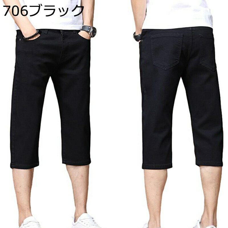 デニムパンツ 7分丈 クロップドパンツ 細身 スキニージーンズ メンズ ショットパンツ スリムフィット 紳士用 ストレッチ 大きいサイズ カジュアル 通気 夏用 Gパン ウォッシュ加工 大きいサイズ