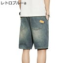 メンズ デニムショーツ ヴィンテージ ウォッシュ加工 ゆったり 5分丈 バギーパンツ ジーパン 大きいサイズ ストレート ショートパンツ ウォッシュ ヒゲ加工 レトロ カジュアル 短パン 通気 柔らかい