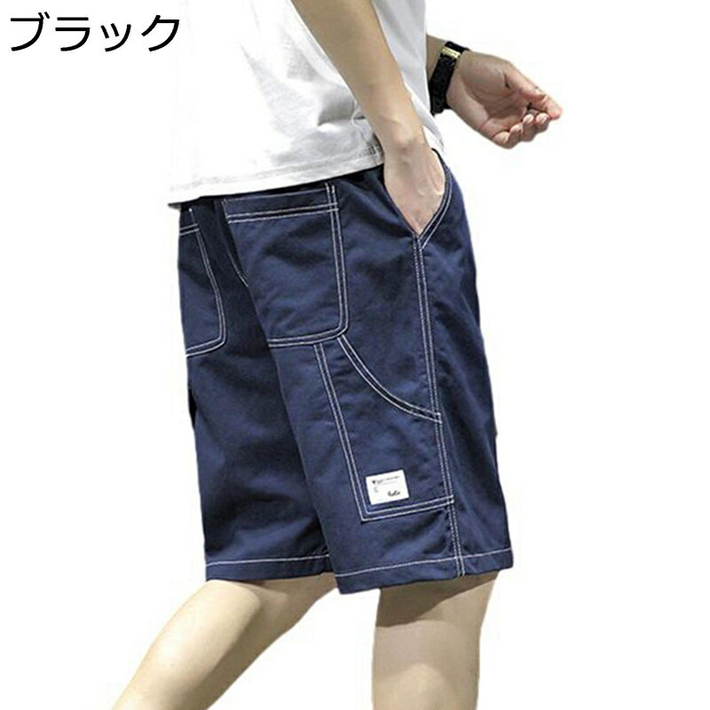 　　　 ◆◇◆人気の秘密◆◇◆ 【ウォッシュ加工】ウォッシュ加工されたデザインで着回しの効くパンツ 合わせる物次第で様々なスタイルが楽しめる1着！気軽に使えるイージーな履き心地！すっきりしたスタイルは週末や休暇に万能にコーディネートできます。 【ワイドシルエット】ユニークなビッグシルエット、春と夏で着心地よくさわやかなデニムショーツ。 【快適さ】通気性が優れ、動きやすく、夏のオシャレが満喫でき、使い勝手が抜群！カジュアル感が溢れ、若々しさを演出し、履き心地も快適。かっこよくてオシャレで合わせやすいバギーパンツ。 【人気コーデ】 爽やかで明るい印象を与え、カジュアル感が溢れ、若々しさを演出し、履き心地も快適、幅広いコーデに着回しのできる万能なアイテムです。メンズファッションの中で不可欠な逸品！ 【合わせやすい】 5分丈デザイン、プラスしてくれるシルエットデニム短パン。カジュアル感が溢れ、若々しさを演出し、履き心地も快適なストレッチショートパンツ。シンプルなデザインでシルエットが綺麗に映るので様々なコーデに相性バツグン。 　　　◆◇◆注意事項◆◇◆ご覧のモニターの環境、撮影環境により実物と色味が異なって見える場合がございます。湿った状態で他のものと擦り合わせると色が移る恐れがあります。濃色品の洗濯時は、白色、淡色と分けて洗ってください。説明 ◆ようこそいらっしゃいませい◆ ※【サイズ】サイズ表はの画像の部分をご確認ください。 サイズは平置きメジャーでの採寸になりますので1-3cmの誤差が生じる場合が御座います。予めご了承をお願い致します。 【S】：オススメ身長：150-165cm、オススメ体重：40-50kg 【M】：オススメ身長：160-165cm、オススメ体重：50-60kg 【L】：オススメ身長：160-170cm、オススメ体重：60-65kg 【XL】：オススメ身長：170-175cm、オススメ体重：65-70kg 【2XL】：オススメ身長：175-180cm、オススメ体重：70-80kg 【3XL】：オススメ身長：175-185cm、オススメ体重：80-90kg 【4XL】：オススメ身長：180cm-185cm　オススメ体重：85-105kg 【5XL】：オススメ身長：185cm-190cm　オススメ体重：85-105kg 【Fashion】 ◆機能面を活かしてレジャーシーンまで着回し可能です。性別や年齢問わず、10代 20代 30代 40代 50代 60代など幅広層の方にお使い頂けます。 ◆柔らかい生地は肌触りが良く、優れた通気性、発汗性を持ち、着心地の良さも抜群。日常に爽やかに着られて、様々なコーディネイトに適応できます。 ◆おしゃれなデザイン、スポーツはもちろん、ダンス衣装または日常着として、ファション感とスタイルの良い一着です。スケートボード、ストリートダンス、ラップ、ヒップホップなど、いろいろなシーンで大活躍。 【Styling】 ◆トップスにはTシャツやパーカー、トレーナーやセーターなどシンプルでも簡単にコーディネートが決まります。 ◆どんな体型の方にも合わせやすく、履くだけでさらっとこなれ感のある雰囲気に魅せてくるマストアイテム。あらゆるコーディネーションにできる快適パンツ。 ◆柔らかい布地で肌触りがよく、肌に不快感を与えません。ファッションのデザインは決して失望させません。当節のホットアイテムです。 【洗濯機可】 ◆濃色の服は色移りの可能性がありますので他の物とのお洗濯はお避け下さい。漂白できません。タンブル乾燥禁止です。アイロンは使えません。 ・【注意事項】 採寸は商品を平置きにし、直線で計測しております。可能な限り正確に計測に努めておりますが、同サイズでも縫製や素材の違いにより個体差が生じる事がございます。 数センチの誤差は予めご了承ください。機械による生産過程におきまして、どうしても生地を織る際の糸の綱ぎ目や多少のホツレなどが生じている場合がございますので、ご了承ください。 サイトに掲載されている商品は、お客様のお使いのモニターにより、実際のものと素材感・色が 若干異なって見える場合がございますので、ご了承ください。 ※商品についてご不明な点がございましたら、お問い合わせください。 24時間対応のプロのアフターサービスカスタマーサービススペシャリストが、高品質のカスタマーサービスを提供します。