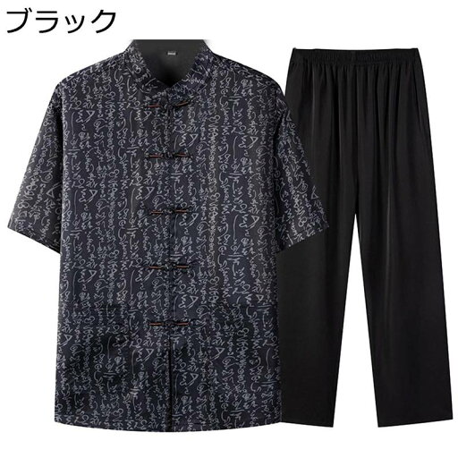 唐装 チャイナ服 メンズ 文字柄 プリント チャイナ風 上下セット 大きいサイズ ファッション 通気性 薄手 吸汗速乾 民族風 カジュアル ゆったり おしゃれ ビジネス デイリー 夏服 唐装 チャイナ服 メンズ 文字柄 プリント チャイナ風 上下セット 大きいサイズ ファッション 通気性 薄手 吸汗速乾 民族風 カジュアル ゆったり おしゃれ ビジネス デイリー 夏服