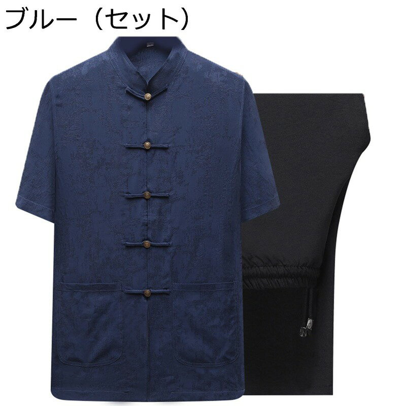 唐装 メンズ チャイナ服 半袖 シャツ 通気性 薄手 吸汗速乾 大きいサイズ カジュアル ゆったり おしゃれ 武術シャツ チャイナ風 夏服 ビジネス 紳士服 スポーツ 父の日 旅行 デイリー