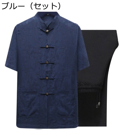 唐装 メンズ チャイナ服 半袖 シャツ 通気性 薄手 吸汗速乾 大きいサイズ カジュアル ゆったり おしゃれ 武術シャツ チャイナ風 夏服 ビジネス 紳士服 スポーツ 父の日 旅行 デイリー 唐装 メンズ チャイナ服 半袖 シャツ 通気性 薄手 吸汗速乾 大きいサイズ カジュアル ゆったり おしゃれ 武術シャツ チャイナ風 夏服 ビジネス 紳士服 スポーツ 父の日 旅行 デイリー