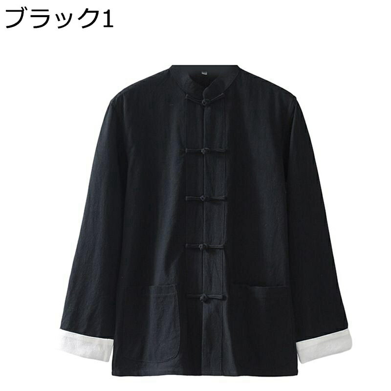 唐装 漢服 伝統服 チャイナシャツ 男性 長袖 チャイナ風 薄手 通気性 耐久性 チャイナボタン 上着 武術シャツ 大きいサイズ カジュアル 春秋 普段着 お出掛け デイリー スポーツ