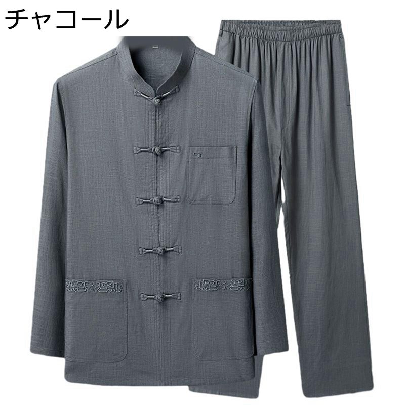 上下セット 唐装 チャイナ服 メンズ 長袖 漢服 伝統服 チャイナボタン 通気性 薄手 吸汗速乾 大きいサイズ カジュアル ゆったり おしゃれ チャイナ風 寿披...