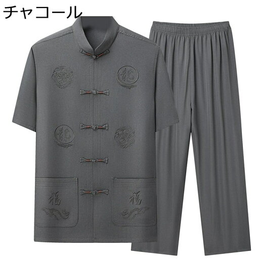 チャイナ服 唐装 漢服 長袖 チャイナ風 夏服 カジュアル 上下セット ポケット付き カンフーシャツ 通気性 吸汗速乾 ファッション チャイナボタン スポーツ トラベル 父の日 普段着 チャイナ服 唐装 漢服 長袖 チャイナ風 夏服 カジュアル 上下セット ポケット付き カンフーシャツ 通気性 吸汗速乾 ファッション チャイナボタン スポーツ トラベル 父の日 普段着