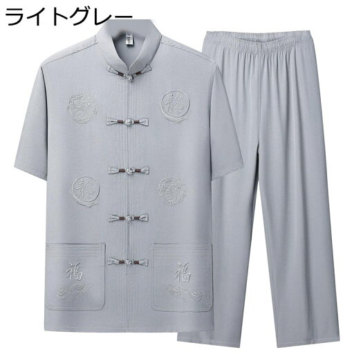 チャイナ服 唐装 漢服 長袖 チャイナ風 夏服 カジュアル 上下セット ポケット付き カンフーシャツ 通気性 吸汗速乾 ファッション チャイナボタン スポーツ トラベル 父の日 普段着