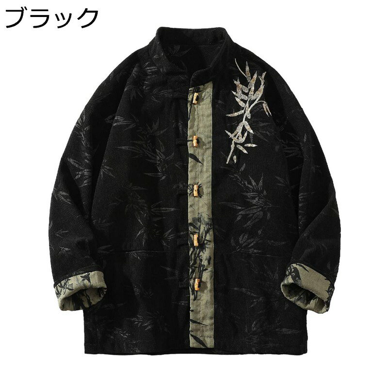 チャイナ服 唐装 漢服 ジャケット メンズ 長袖 秋冬 ファッション チャイナボタン 上着 伝統服 トップス アウター 大きいサイズ ゆったり おしゃれ デイリー 散歩 トラベル 通勤 通学