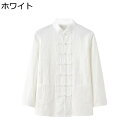 太極拳服 唐装 漢服 チャイナ服 メンズ 長袖 伝統服 チャイナボタン 武術シャツ トップス チャイナ風 通気性 薄手 吸汗速乾 無地 オールシーズン デイリー...