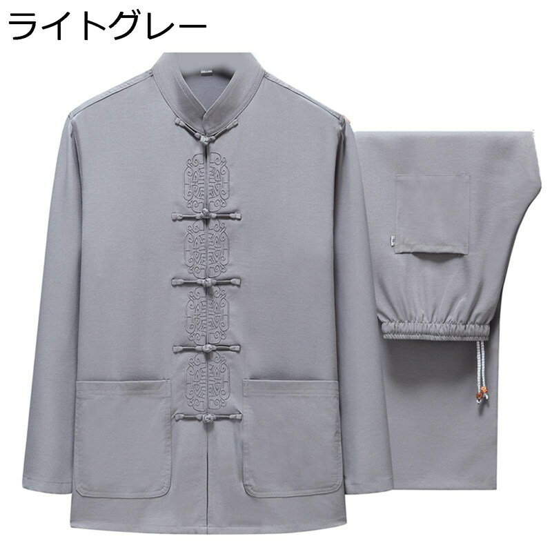 チャイナ服 唐装 漢服 メンズ 長袖 伝統服 上下セット チャイナボタン 大きいサイズ 通気性 薄手 軽量 耐久性 吸汗速乾 カジュアル チャイナ風 カンフー衣...