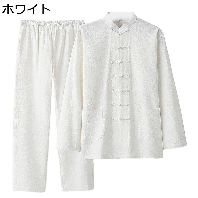 唐装 伝統服 チャイナシャツ メンズ 長袖 チャイナ風 無地 通気性 吸水速乾 上下セット カジュアル 民族風 チャイナボタン 大きいサイズ ゆったり おしゃれ 武術シャツ トラベル 普段着 スポーツ