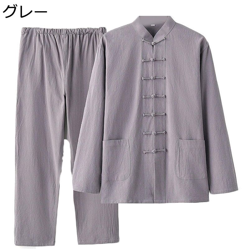 唐装 伝統服 チャイナシャツ メンズ 長袖 チャイナ風 無地 通気性 吸水速乾 上下セット カジュアル 民族風 チャイナボタン 大きいサイズ ゆったり おしゃれ 武術シャツ トラベル 普段着 スポーツ