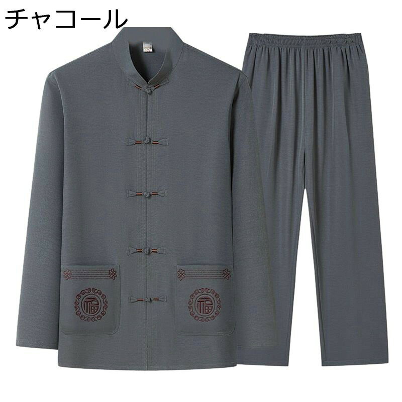 唐装 漢服 伝統服 チャイナシャツ メンズ 長袖 上下セット 通気性 吸汗速乾 薄手 チャイナ風 大きいサイズ ファッション ゆったり おしゃれ 夏服 カジュア...