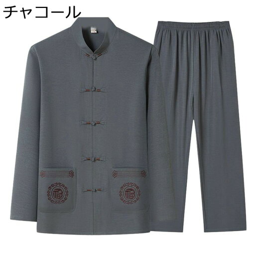 唐装 漢服 伝統服 チャイナシャツ メンズ 長袖 上下セット 通気性 吸汗速乾 薄手 チャイナ風 大きいサイズ ファッション ゆったり おしゃれ 夏服 カジュアル スポーツ お出掛け 商業公演 大人 唐装 漢服 伝統服 チャイナシャツ メンズ 長袖 上下セット 通気性 吸汗速乾 薄手 チャイナ風 大きいサイズ ファッション ゆったり おしゃれ 夏服 カジュアル スポーツ お出掛け 商業公演 大人