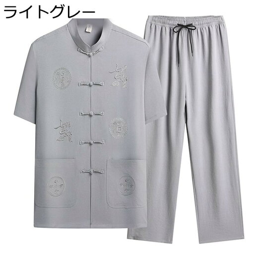 上下セット チャイナ服 唐装 漢服 長袖 チャイナ風 夏服 カジュアル ポケット付き カンフーシャツ 通気性 吸汗速乾 ファッション チャイナボタン スポーツ トラベル 父の日 プレゼント 普段着 上下セット チャイナ服 唐装 漢服 長袖 チャイナ風 夏服 カジュアル ポケット付き カンフーシャツ 通気性 吸汗速乾 ファッション チャイナボタン スポーツ トラベル 父の日 プレゼント 普段着