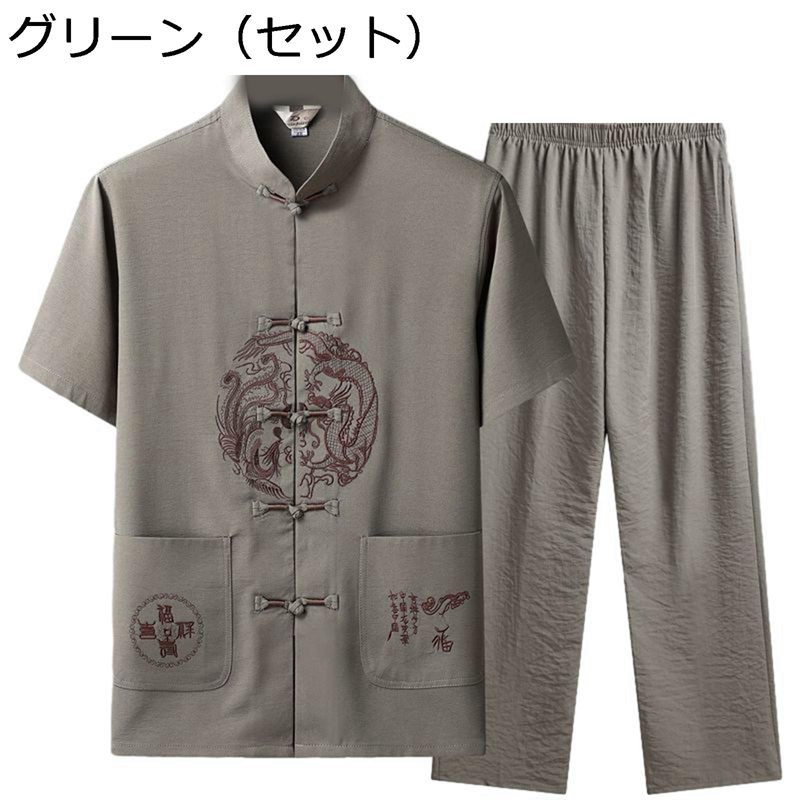 チャイナシャツ メンズ 唐装 漢服 チャイナ風 龍と鳳凰柄 刺繍 薄手 大きいサイズ 通気性 カンフー衣装 武術シャツ カジュアル ポケット付き 結び釦シャツ デイリー トラベル スポーツ 父の日