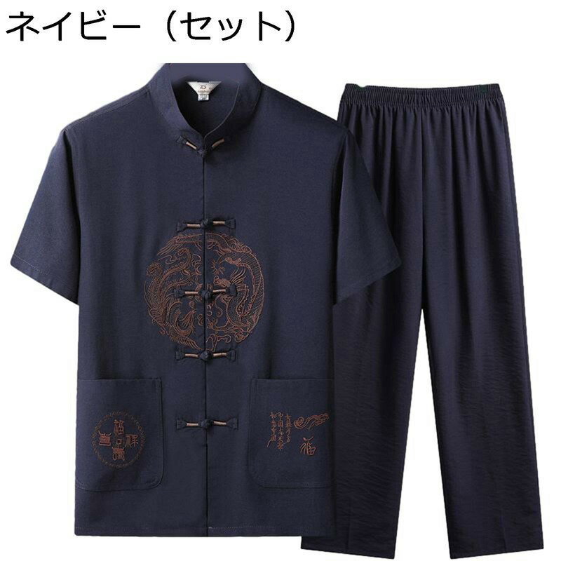 チャイナシャツ メンズ 唐装 漢服 チャイナ風 龍と鳳凰柄 刺繍 薄手 大きいサイズ 通気性 カンフー衣装 武術シャツ カジュアル ポケット付き 結び釦シャツ デイリー トラベル スポーツ 父の日