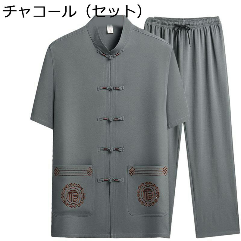 唐装 チャイナ服 漢服 伝統服 メンズ 半袖 中華風 薄手 通気吸湿 耐久性 軽量 大きいサイズ カジュアル ゆったり おしゃれ チャイナボタン ポケット付き カンフーシャツ 春夏秋 普段着 お出掛け