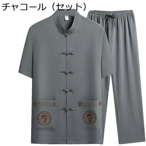 唐装 チャイナ服 漢服 伝統服 メンズ 半袖 中華風 薄手 通気吸湿 耐久性 軽量 大きいサイズ カジュアル ゆったり おしゃれ チャイナボタン ポケット付き カンフーシャツ 春夏秋 普段着 お出掛け 唐装 チャイナ服 漢服 伝統服 メンズ 半袖 中華風 薄手 通気吸湿 耐久性 軽量 大きいサイズ カジュアル ゆったり おしゃれ チャイナボタン ポケット付き カンフーシャツ 春夏秋 普段着 お出掛け
