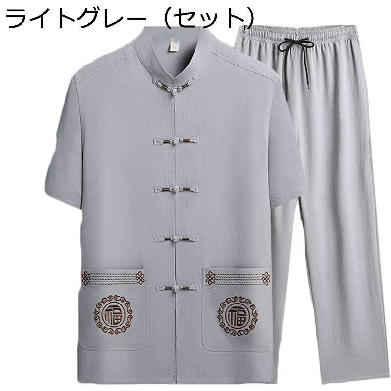 唐装 チャイナ服 漢服 伝統服 メンズ 半袖 中華風 薄手 通気吸湿 耐久性 軽量 大きいサイズ カジュアル ゆったり おしゃれ チャイナボタン ポケット付き カンフーシャツ 春夏秋 普段着 お出掛け