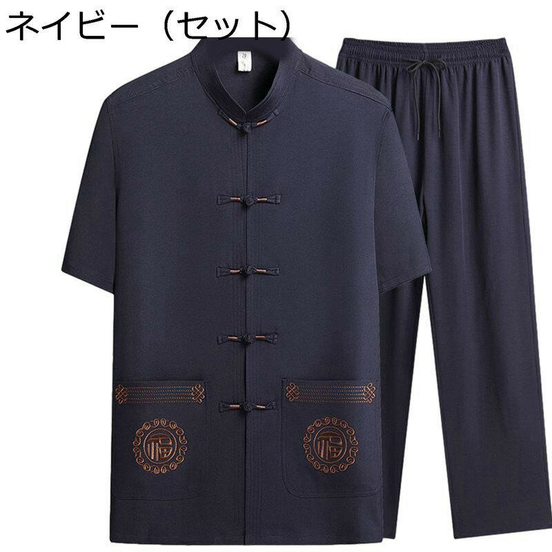 唐装 チャイナ服 漢服 伝統服 メンズ 半袖 中華風 薄手 通気吸湿 耐久性 軽量 大きいサイズ カジュアル ゆったり おしゃれ チャイナボタン ポケット付き カンフーシャツ 春夏秋 普段着 お出掛け