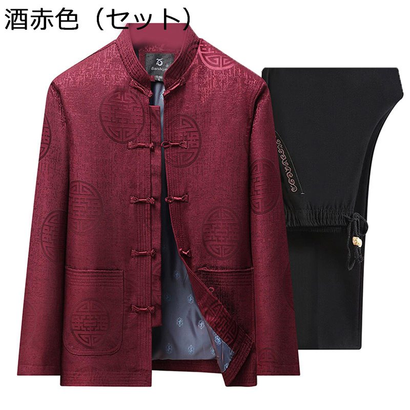 唐装 漢服 チャイナ服 メンズ 長袖 ファッション チャイナ風 大きいサイズ カジュアル ゆったり おしゃれ トップス アウター 形態安定 ビジネス 紳士服 父の日 お祝い お出掛け 春秋