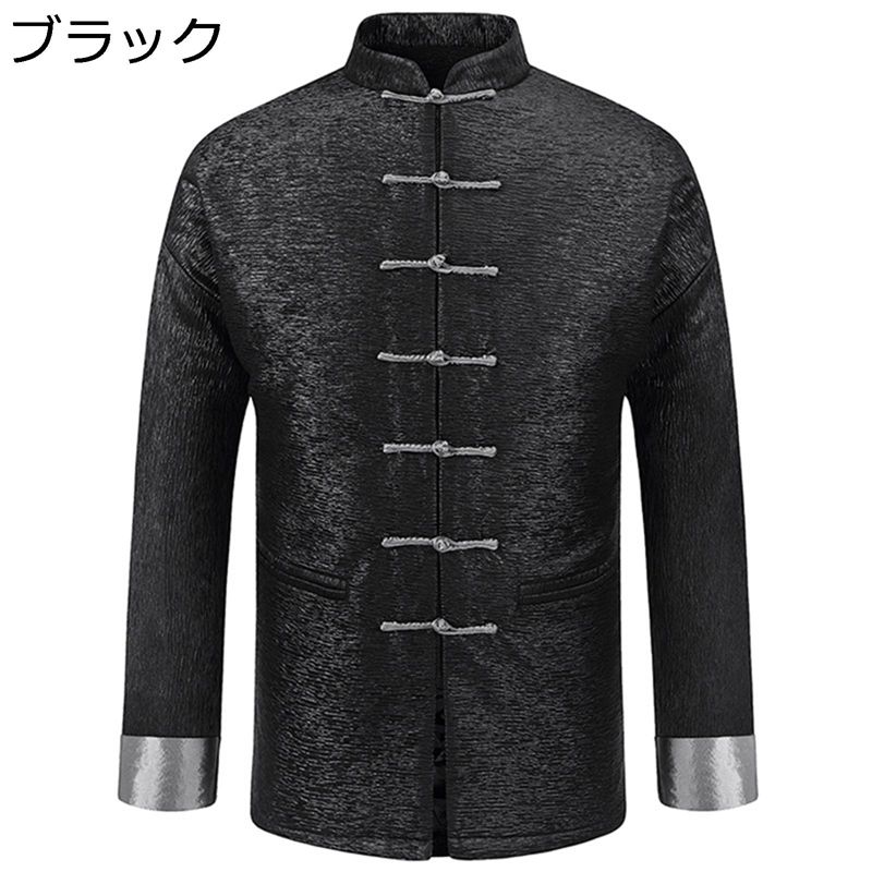 唐装 チャイナ服 漢服 伝統服 長袖 チャイナボタン チャイナ風 民族風 スタンドカラー ポケット付き アウター トップス 耐久性 ビジネス 秋冬 寿披露宴 デイリー 父の日 プレゼント 普段着