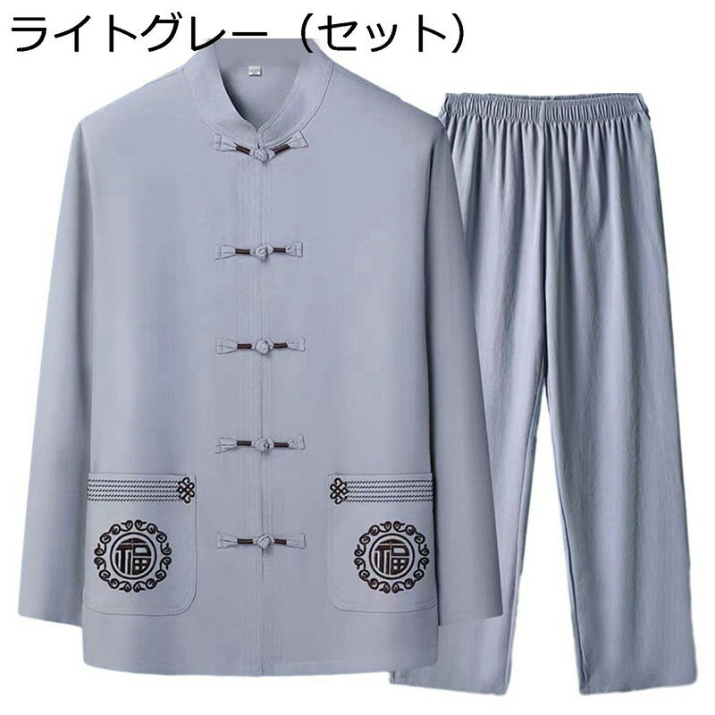 唐装 メンズ チャイナ服 長袖 漢服 伝統服 福柄 刺繍 チャイナボタン 通気性 薄手 速乾性 大きいサイズ チャイナ風 カジュアル ファッション 武術シャツ ...