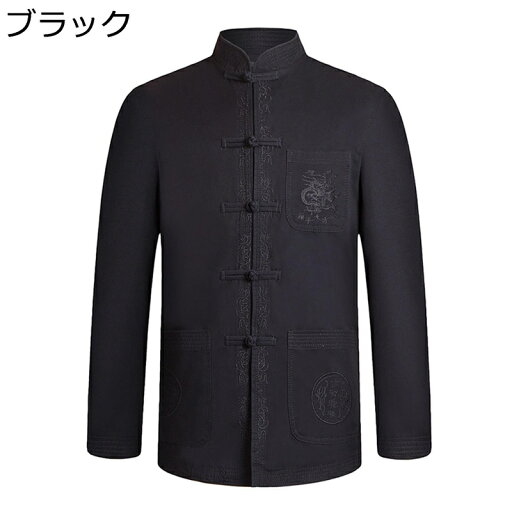 唐装 チャイナ服 漢服 伝統服 長袖 春秋 チャイナ風 薄手 通気 吸汗速乾 プリント カジュアル ゆったり オシャレ チャイナボタン ポケット付き 上着 アウター 大人 普段着 お出掛け 旅行 唐装 チャイナ服 漢服 伝統服 長袖 春秋 チャイナ風 薄手 通気 吸汗速乾 プリント カジュアル ゆったり オシャレ チャイナボタン ポケット付き 上着 アウター 大人 普段着 お出掛け 旅行