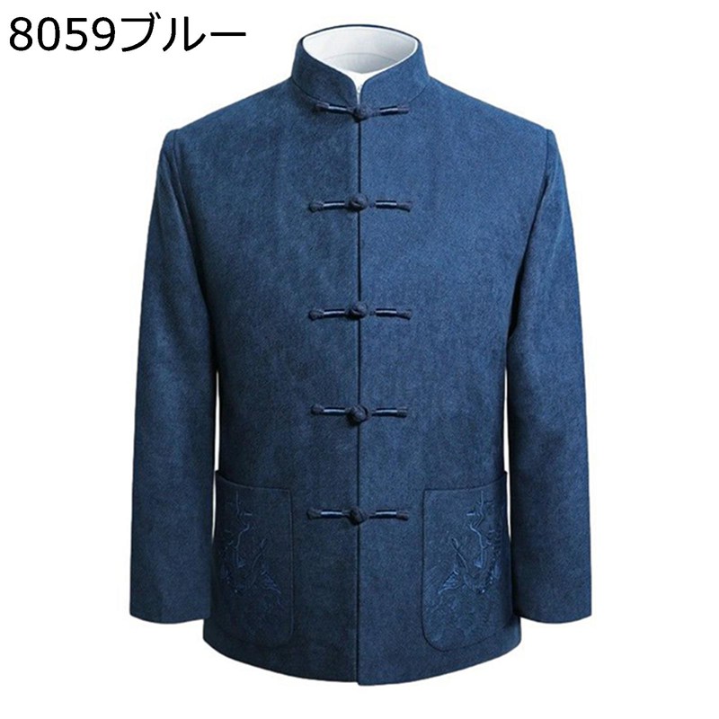 チャイナドレス 唐装 中山服 民族衣装 メンズ レディース チャイナ風 大きいサイズ 長袖 春秋 チャイナボタン 上着 刺繍 フォーマル お祝い お年寄り 祭り 誕生日 プレゼント