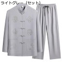 チャイナ服 唐装 メンズ 長袖 チャイナ風 漢服 伝統服 通気性 薄手 吸汗速乾 刺繍柄 大きいサイズ カジュアル 武術シャツ チャイナボタン ポケット付き 夏...