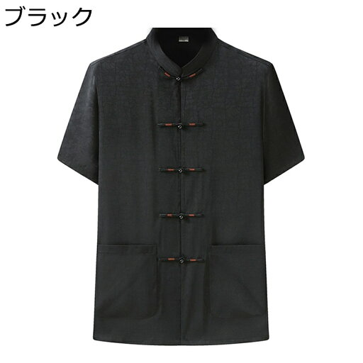 チャイナシャツ 漢服 唐装 メンズ 伝統服 半袖 チャイナボタン 武術シャツ 上着 薄手 通気性 涼しい カジュアル ゆったり おしゃれ お年寄り 夏服 スポーツ 普段着 旅行 朝稽古 チャイナシャツ 漢服 唐装 メンズ 伝統服 半袖 チャイナボタン 武術シャツ 上着 薄手 通気性 涼しい カジュアル ゆったり おしゃれ お年寄り 夏服 スポーツ 普段着 旅行 朝稽古