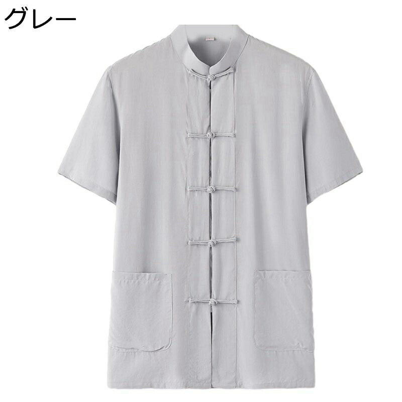 唐装 チャイナシャツ メンズ 半袖 チャイナ風 薄手 漢服 伝統服 チャイナボタン 上着 カンフー衣装 通気性 吸汗速乾 涼しい 大きいサイズ カジュアル 無地 夏服 日常 スポーツ 普段着