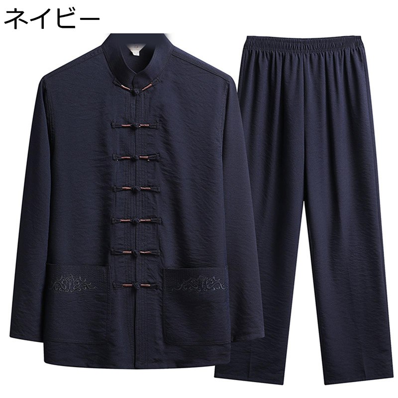 上下セット メンズ 唐装 漢服 長袖 中華風 チャイナボタン 伝統服 通気性 薄手 軽い 吸汗速乾 大きいサイズ カジュアル ファッション ポケット付き 春夏秋...