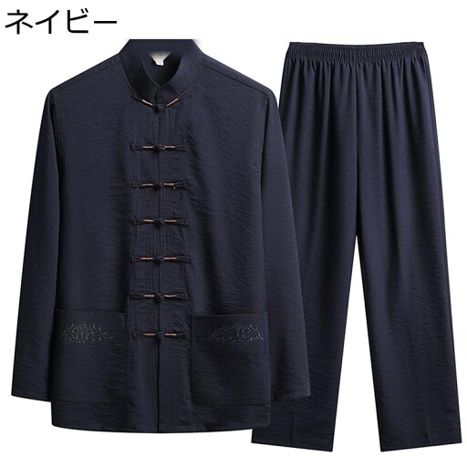 上下セット メンズ 唐装 漢服 長袖 中華風 チャイナボタン 伝統服 通気性 薄手 軽い 吸汗速乾 大きいサイズ カジュアル ファッション ポケット付き 春夏秋 父の日 祭り スポーツ 上下セット メンズ 唐装 漢服 長袖 中華風 チャイナボタン 伝統服 通気性 薄手 軽い 吸汗速乾 大きいサイズ カジュアル ファッション ポケット付き 春夏秋 父の日 祭り スポーツ