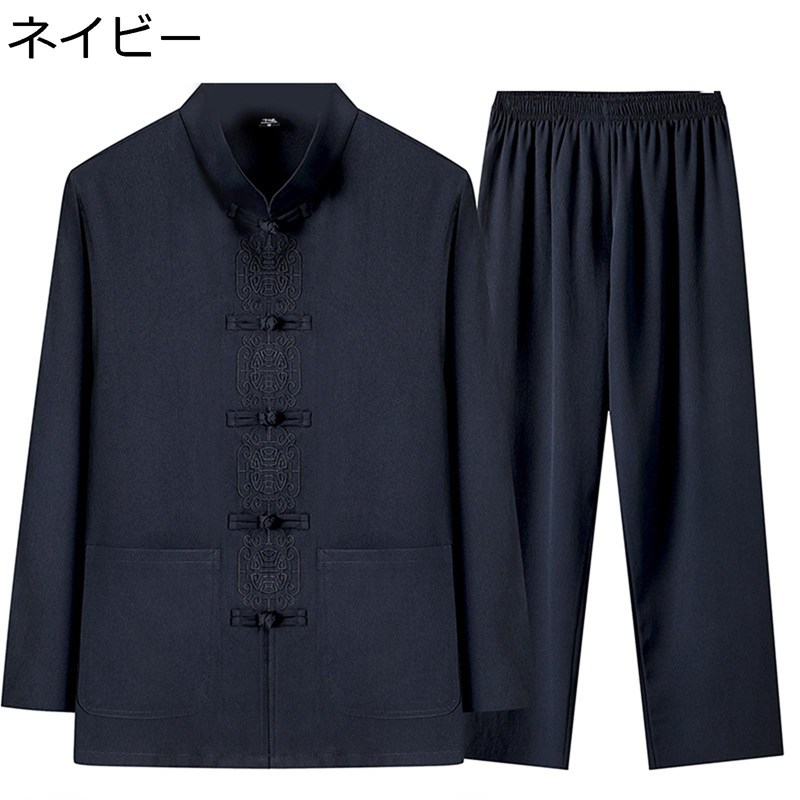 唐装 漢服 チャイナ服 長袖 中華風 チャイナボタン 大きいサイズ ビジネス スポーツ 上下セット ポケット付き 通気性 吸水速乾 紳士服 ゆったり おしゃれ ...