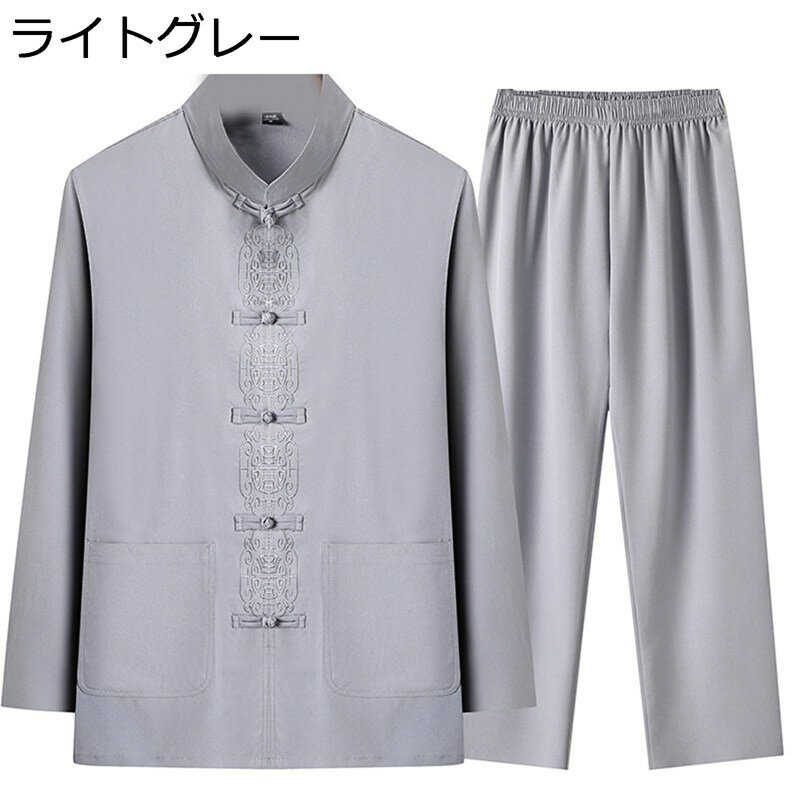 唐装 漢服 チャイナ服 長袖 中華風 チャイナボタン 大きいサイズ ビジネス スポーツ 上下セット ポケット付き 通気性 吸水速乾 紳士服 ゆったり おしゃれ 父の日 プレゼント カジュアル