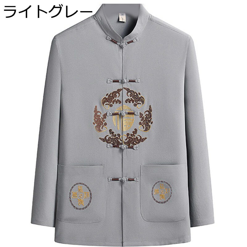 唐装 チャイナシャツ メンズ チャイナ風 福柄 刺繍 チャイナボタン ポケット付き 漢服 トップス アウター ファッション ゆったり おしゃれ 長袖 春夏秋 カジュアル デイリー 父の日 お祝い