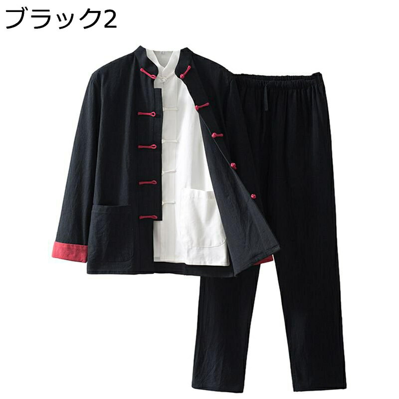 唐装 チャイナ服 漢服 長袖 チャイナ風 上下セット 大きいサイズ カジュアル チャイナボタン 武術シャツ 通気性 吸水速乾 ファッション ゆったり おしゃれ 春秋 ベーシック 父の日 お祝い