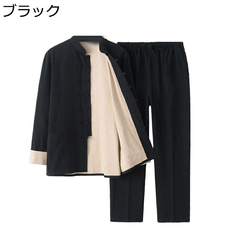 上下セット 唐装 漢服 チャイナ服 メンズ 長袖 伝統服 チャイナボタン ポケット付き チャイナ風 大きいサイズ カジュアル ゆったり おしゃれ 武術シャツ 春秋 禅 朝稽古 武術公演