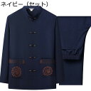 唐装 メンズ 伝統服 長袖 漢服 福柄 刺繍 チャイナボタン 通気性 薄手 速乾性 大きいサイズ チャイナ風 カジュアル ファッション 武術シャツ 上下セット ...