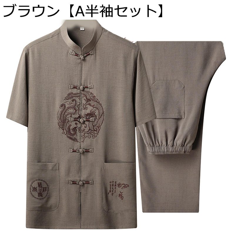 唐装 上下セット チャイナシャツ メンズ 龍柄 刺繍 武術シャツ 通気性 汗染み防止 吸水速乾 薄手 軽い ファッション ゆったり おしゃれ 夏服 シンプル ス...