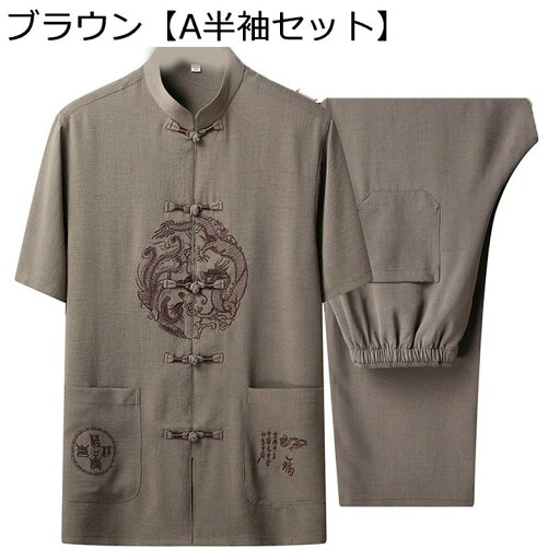 唐装 上下セット チャイナシャツ メンズ 龍柄 刺繍 武術シャツ 通気性 汗染み防止 吸水速乾 薄手 軽い ファッション ゆったり おしゃれ 夏服 シンプル スポーツ お出掛け 旅行 日常着用