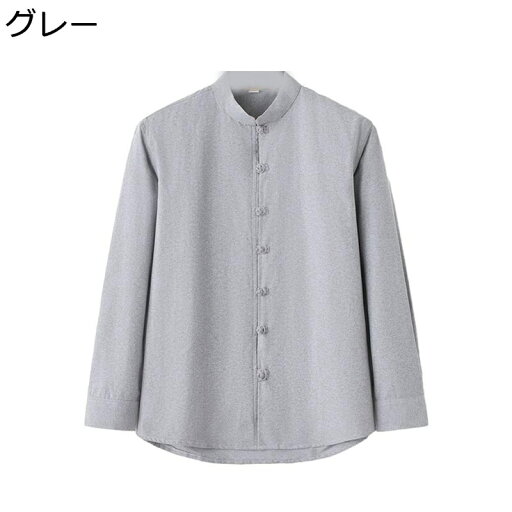 漢服 唐装 チャイナ服 シャツ メンズ 長袖 伝統服 無地 チャイナボタン レトロ風 大きいサイズ カジュアル ゆったり オシャレ トップス アウター 通気性 吸水速乾 春夏秋 旅行 お出掛け 普段着