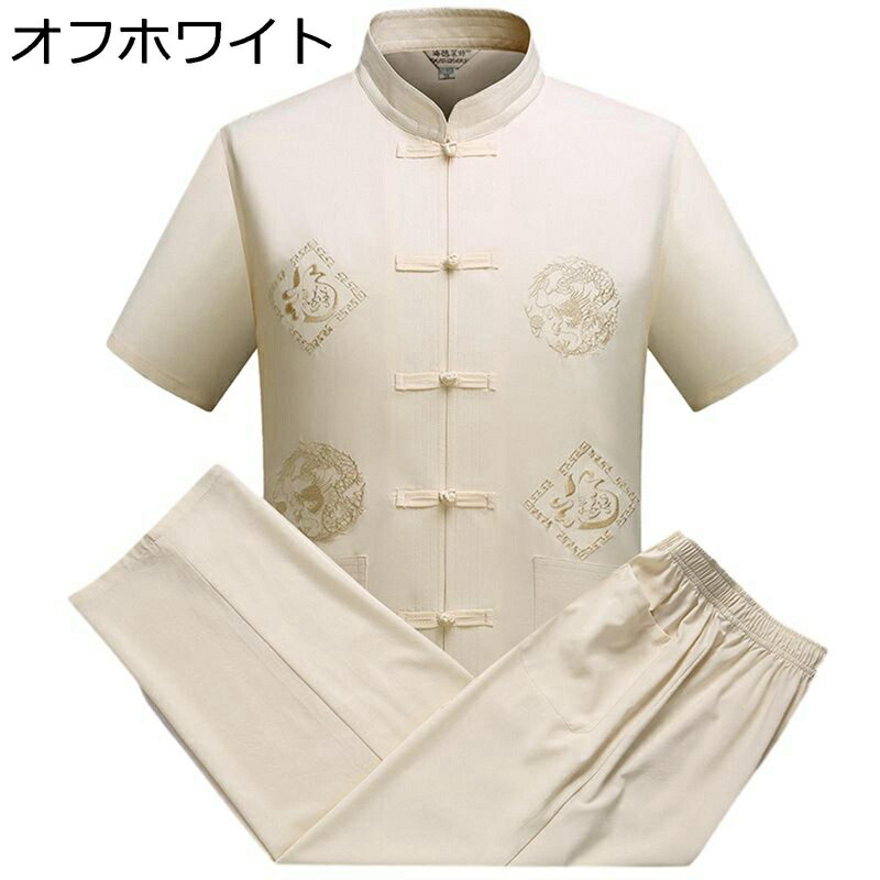 唐装 チャイナシャツ 上下セット チャイナ風 半袖 通気性 軽い 吸汗速乾 刺繍柄 カジュアル ゆったり おしゃれ カンフー衣装 夏服 大人 日常着用 父の日 ...