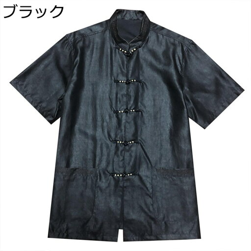 唐装 チャイナ服 メンズ 半袖 チャイナ風 トップス チャイナボタン ポケット付き カジュアル ゆったり おしゃれ ヴィンテージ 通気性 ビジネス 夏服 寿披露宴 デイリー 父の日 唐装 チャイナ服 メンズ 半袖 チャイナ風 トップス チャイナボタン ポケット付き カジュアル ゆったり おしゃれ ヴィンテージ 通気性 ビジネス 夏服 寿披露宴 デイリー 父の日