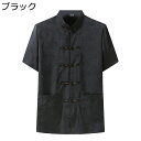 チャイナシャツ 唐装 漢服 伝統服 メンズ 半袖 チャイナボタン 上着 チャイナ風 通気性 薄手 汗染み防止 吸汗速乾 カジュアル 無地 夏服 父の日 プレゼン...