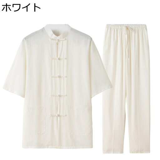 唐装 メンズ チャイナ服 半袖 漢服 無地 柔らかい 通気性 薄手 軽い 涼しい 耐久性 吸汗速乾 大きいサイズ リラックス チャイナ風 唐衣 上下セット 夏服 父の日 お出掛け 祭り 唐装 メンズ チャイナ服 半袖 漢服 無地 柔らかい 通気性 薄手 軽い 涼しい 耐久性 吸汗速乾 大きいサイズ リラックス チャイナ風 唐衣 上下セット 夏服 父の日 お出掛け 祭り