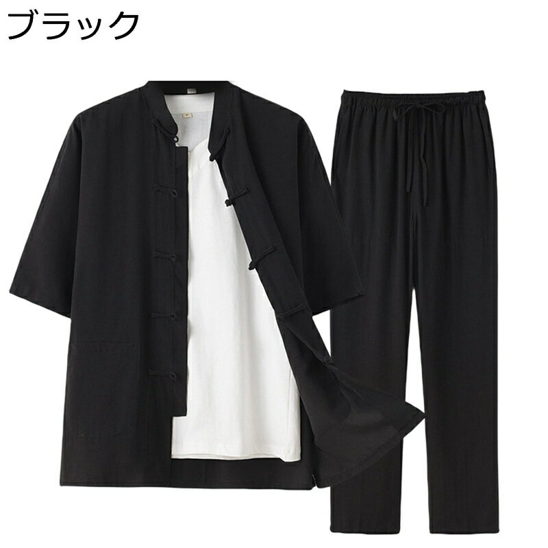 唐装 メンズ チャイナ服 半袖 漢服 無地 柔らかい 通気性 薄手 軽い 涼しい 耐久性 吸汗速乾 大きいサイズ リラックス チャイナ風 唐衣 上下セット 夏服 父の日 お出掛け 祭り